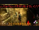 腹ペコお婆ちゃんから逃げ切れ！【DbD実況】