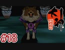 #18【大神 絶景版】ちょっと神絵師になってくる【実況プレイ】