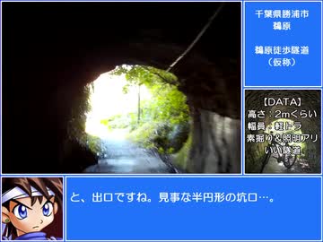 いい道　第2話　サブマリンストリート編