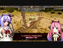 【RailwayEmpire】大陸横断鉄道めいかーず　４両目【鳴花ヒメ・ミコト実況プレイ】