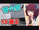 【東北きりたん車載】Ride on Z250 part8 【雪の回廊】