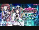 【御城プロジェクトRE】幽けき冷の肝試し マップBGM『祟りじゃ！』