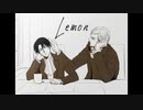 リヴァイ兵長の声真似で【Lemon】歌ってみた。