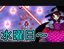 テレポが誤爆する悪夢？【秘封ナイトメアダイアリー】初見実況プレイ part２