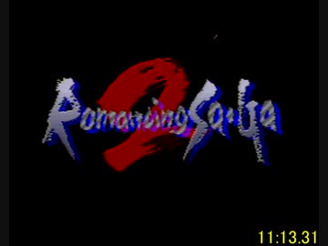 [Romancing Sa･Ga2]SFC実機環境サブフレームリセット技利用ロマサガ2何でもありRTA[11:13.31]