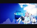 No hakadol 【未完成】