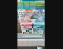 あるいたきせき、まちのこえ、のんびりあたっく＾＾（なーんだ？こんにちわー…
