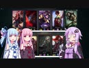 結月ゆかりと琴葉LOL ジャングルブリッツ《動画編集練習第8回》