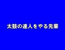 タドコロ・オア・スズキ（デッド・オア・ダイ）