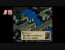 タクティクスオウガSS版でCルートプレイpart15