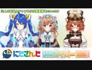 にじさんじ　新人ライバーまとめ(エリー・コニファー、ラトナ・プティ、天宮こころ)