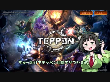 男ならTEPPEN目指すでしょ