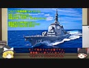 【ゆっくり解説】九州南西海域工作船事件 第6回【射撃警告～武器使用の法的根拠】