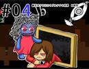 【初見プレイ】納豆がさらにいくゲルテナの世界-ib実況- #04