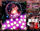 【リプレイ動画】東方鬼形獣 魔理沙W(オオカミ霊) Lunaticクリア