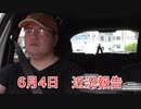 NEO　CON　6月4日　近況報告