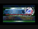 夜中にこっそり地球防衛軍4.1飲酒プレイするおじさんpart01