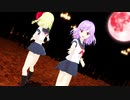 【東方MMD】セーラー服　レミリア×フランドール「劣等上等」