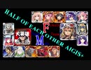 【VOICEROID実況】男女同数アイギス＋【第21回ガバ1in潮騒編】
