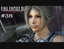 FFXII - The Zodiac Age 実況 #38（完）