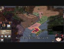 【Crusader Kings2】アレラーミチ家の歴史 Part64