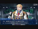 勇者が往く！　FGO１部を越えたので２部初見実況　part43