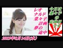 10今日は菜々子の定休日です。桜井誠を応援！菜々子の独り言　2019年8月14日(水）