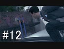 【実況】 運命を変え続けるDetroitBecomeHuman【part12】