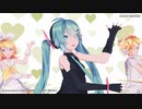 【MMDカメラ配布】キレキャリオン／Sour式ミク・リン・レン【夕香里さんパートソロ 】