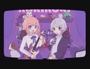 ロキ 歌ってみた ver あしゅりぃ＆みゅせ