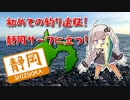 シイラを求めて静岡サーフ！
