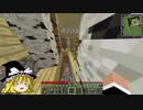 【ゆっくり実況】MODを使い果たしてマイクラ Part2