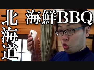 北海道旅行 Part12【オーディオコメンタリーVer.】