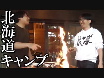 北海道旅行 Part13【オーディオコメンタリーVer.】
