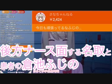後方ナース面をする名取さなと患者の倉池ふじの