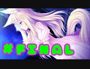 【実況】若葉色のカルテット -体験版-　#最終回【エロゲ】