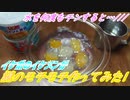 【ASMR】イケボのイケメンが謎のモチモチ作ってみた!