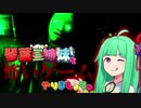 【VOICEROID実況】琴葉三姉妹で怖いゲームやりましょう【Shadow Corridor】
