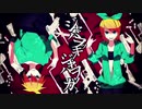 【kamikΔze】ジャバヲッキー・ジャバヲッカ / 歌ってみた【010&ねあまる】