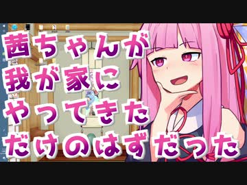 【Live2D】　茜ちゃんが我が家にやってきただけのはずだった　【CeVIO実況】
