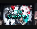 【実況】FOXゲットクマよ【第五人格】