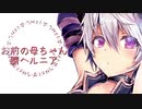 お前の母ちゃん臍ヘルニア / flower