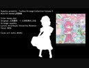 【東方アレンジ】Honey doll feat. WEB / 人形裁判　～ 人の形弄びし少女