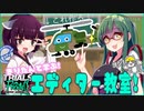 きりたんと学ぶ！ぱーふぇくとエディター教室！【Trials Rising】2時限目：WarThunderヘリを作って遊ぼ！(適当