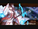 【城プロRE】幽けき冷の肝試し～絶壱 -難- 槍のみ