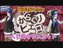 【Vtuber】からくりピエロ改めてMIXしてもらったら投稿するしかないと思った
