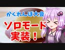 【 APEX 】ソロモードが実装されました【 2 0 】