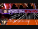 【クトゥルフリプレイ】煮ても焼いても食えない奴らの花の夢part3【実卓】