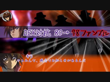 【クトゥルフリプレイ】煮ても焼いても食えない奴らの花の夢part3【実卓】