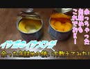 【ASMR】イケボのイケメンが余った缶詰めの使い方教えてみた!